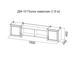 ДМ-10 Полка навесная (1,9 м) в Тарко-Сале - tarko-sale.magazin-mebel74.ru | фото