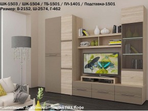 Гостиная Панна-Котта К2 Дуб сонома-Кофе в Тарко-Сале - tarko-sale.magazin-mebel74.ru | фото