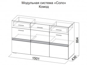 Комод в Тарко-Сале - tarko-sale.magazin-mebel74.ru | фото