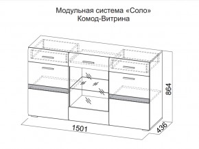 Комод-витрина в Тарко-Сале - tarko-sale.magazin-mebel74.ru | фото