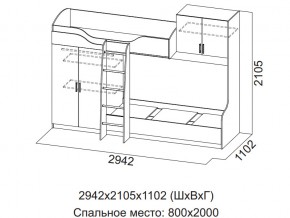 Кровать двухъярусная (Без матрацев 0,8*2,0 ) в Тарко-Сале - tarko-sale.magazin-mebel74.ru | фото