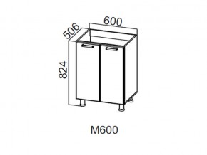 М600 Стол-рабочий 600 (под мойку) в Тарко-Сале - tarko-sale.magazin-mebel74.ru | фото