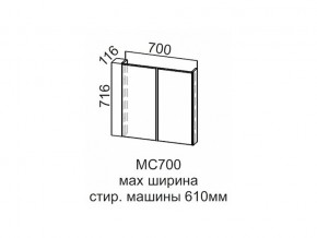 МС700 Модуль под стиральную машину 700 в Тарко-Сале - tarko-sale.magazin-mebel74.ru | фото