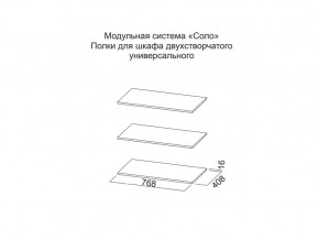 Полки для шкафа двухстворчатого универсального в Тарко-Сале - tarko-sale.magazin-mebel74.ru | фото