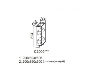 С200б Стол-рабочий 200 (бутылочница) в Тарко-Сале - tarko-sale.magazin-mebel74.ru | фото