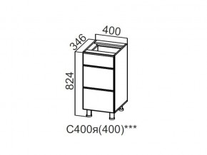 С400я (400) Стол-рабочий 400 (с ящиками) (400) в Тарко-Сале - tarko-sale.magazin-mebel74.ru | фото