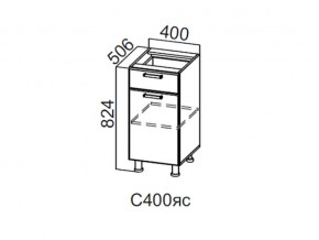 С400яс Стол-рабочий 400 (с ящиком и створками) в Тарко-Сале - tarko-sale.magazin-mebel74.ru | фото