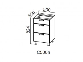 С500я Стол-рабочий 500 (с ящиками) в Тарко-Сале - tarko-sale.magazin-mebel74.ru | фото