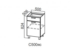 С500яс Стол-рабочий 500 (с ящиком и створками) в Тарко-Сале - tarko-sale.magazin-mebel74.ru | фото