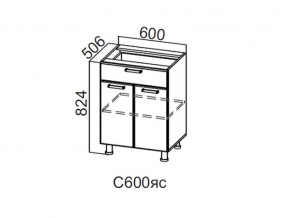 С600яс Стол-рабочий 600 (с ящиком и створками) в Тарко-Сале - tarko-sale.magazin-mebel74.ru | фото