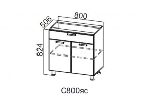 С800яс Стол-рабочий 800 (с ящиком и створками) в Тарко-Сале - tarko-sale.magazin-mebel74.ru | фото