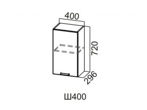 Ш400/720 Шкаф навесной 400/720 в Тарко-Сале - tarko-sale.magazin-mebel74.ru | фото