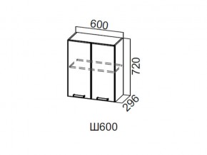 Ш600/720 Шкаф навесной 600/720 в Тарко-Сале - tarko-sale.magazin-mebel74.ru | фото