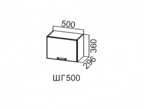 ШГ500/360 Шкаф навесной 500/360 (горизонт.) в Тарко-Сале - tarko-sale.magazin-mebel74.ru | фото