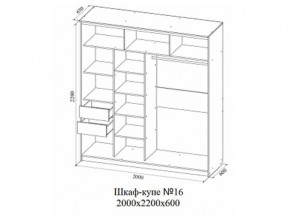 Шкаф-купе №16 (2,0м) в Тарко-Сале - tarko-sale.magazin-mebel74.ru | фото