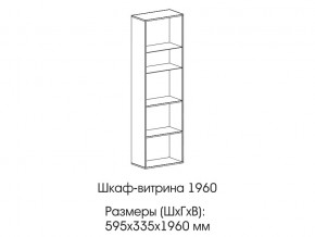 Шкаф-витрина 1960 в Тарко-Сале - tarko-sale.magazin-mebel74.ru | фото