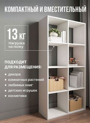 Стеллаж открытый Мори МСО 710.1, белый в Тарко-Сале - tarko-sale.magazin-mebel74.ru | фото