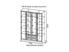 ВМ-06 Шкаф четырехстворчатый в Тарко-Сале - tarko-sale.magazin-mebel74.ru | фото