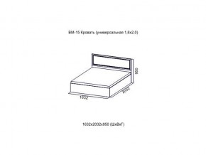 ВМ-15 Кровать (универсальная)  (Без матраца 1,6*2,0 ) в Тарко-Сале - tarko-sale.magazin-mebel74.ru | фото